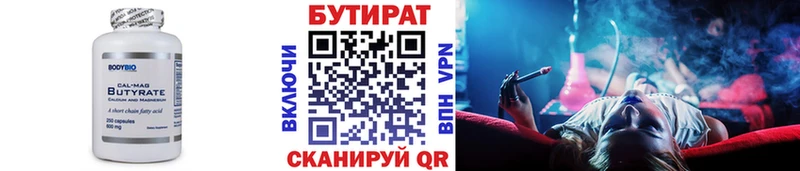 БУТИРАТ 99%  где купить наркоту  Котово 