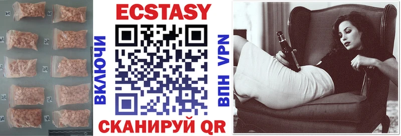 закладка  Котово  Ecstasy таблы 