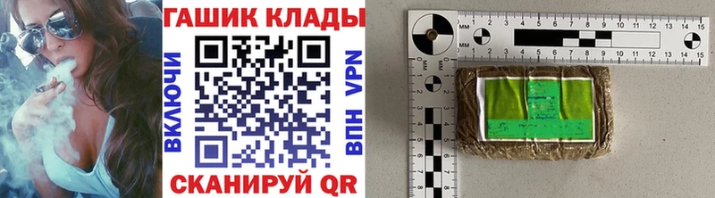 ГАШ гашик  Котово 